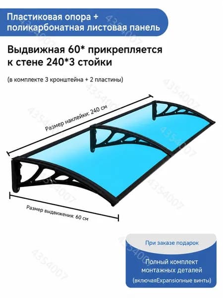 Козырек над крыльцом, для дома усиленный, Навес над крыльцом,Пластиковый кронштейн 120X60CM