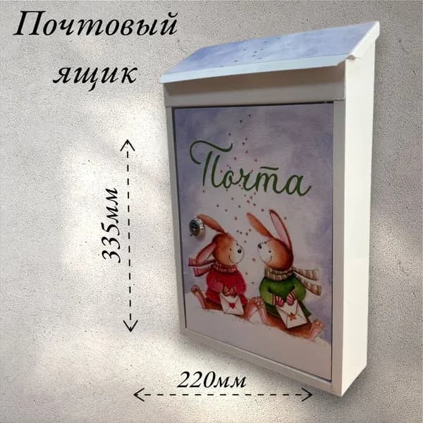 Почтовый ящик Евро-Стиль №14( Зайчики) (100183)