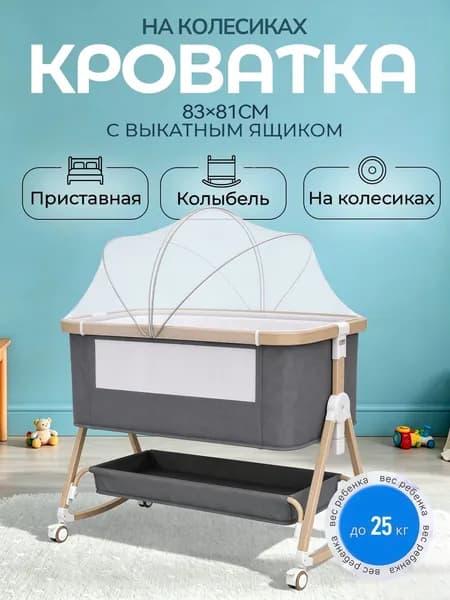 kindoramo Кровать детская 48х83х81 см, разноцветный