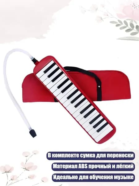 Мелодика на 32 клавиши с длинной трубкой и сумкой для переноски, красный