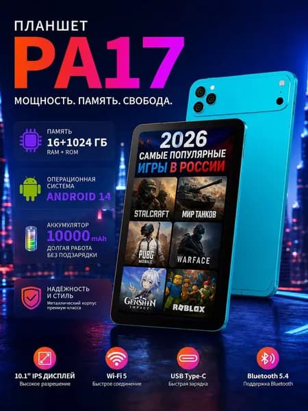 MOMEI Планшет, 10.1" 12 ГБ/1024 ГБ, бирюзовый