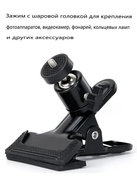 Держатель фотофона 20 см x 30 см, черный матовый