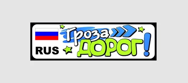 Номер на коляску