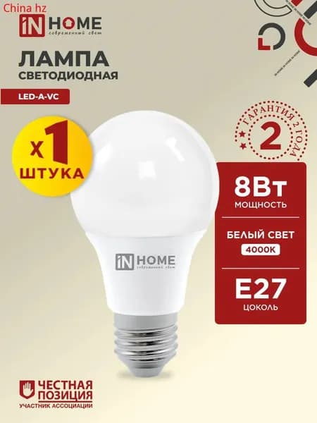 Лампочка, Цоколь:E27, 8 Вт, Светодиодная, 1 шт.