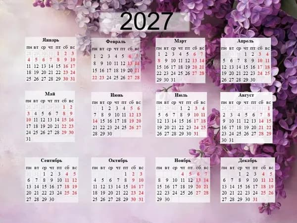 Календарь 2027 г., Настольный, A4