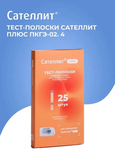 Сателлит плюс ПКГЭ-02. 4, тест-полоски, 25 шт.