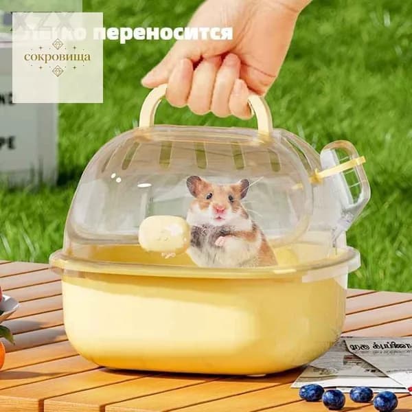 Клетка для переноски хомячка, маленький, 20,5x18,5x10,5 см, С чайником