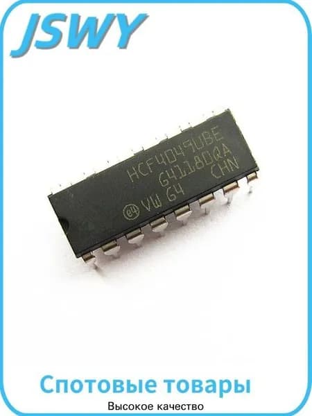 1 шт. HCF4049UBE HCF4049 DIP16 В наличии, можно подобрать под заказ
