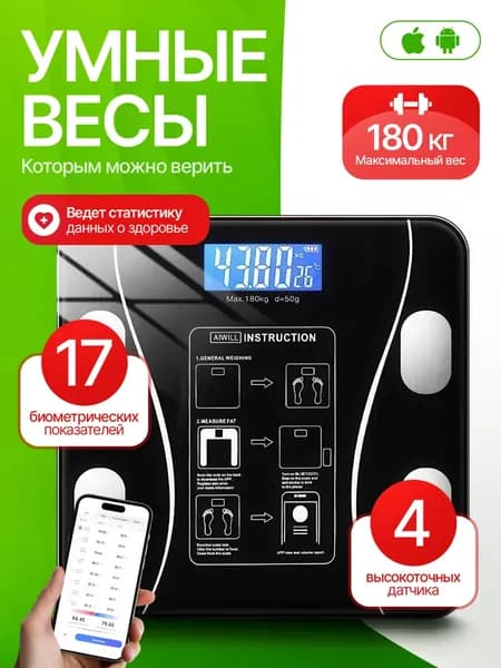 Напольные весы, нагрузка 184.1 кг, точность 99 г