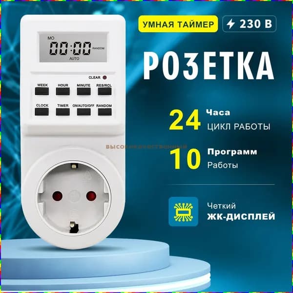 Розетка