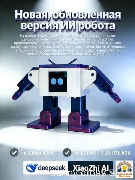 Деталь верхней крышки сенсорного робота