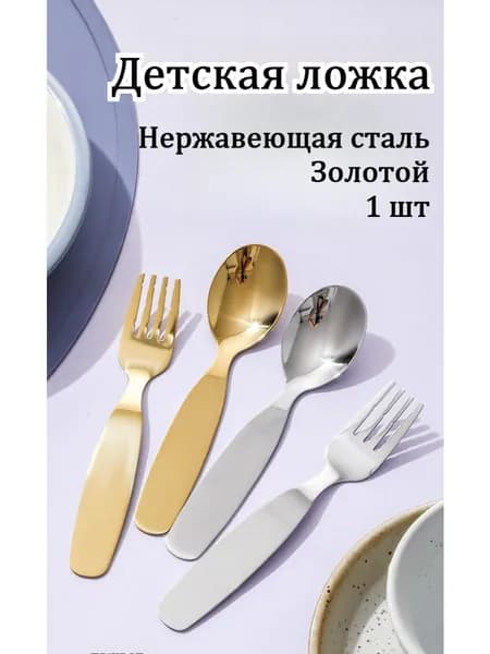 Детская ложка из нержавеющей стали, столовые приборы для малышей, ложка для супа, детская посуда, 1 шт