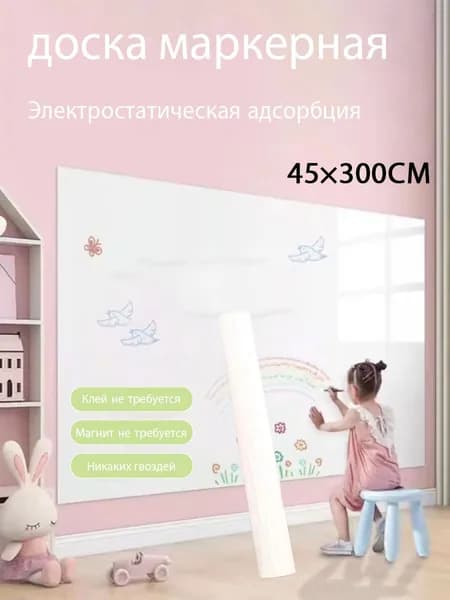 Маркерная 300 x 45 смПластиковая