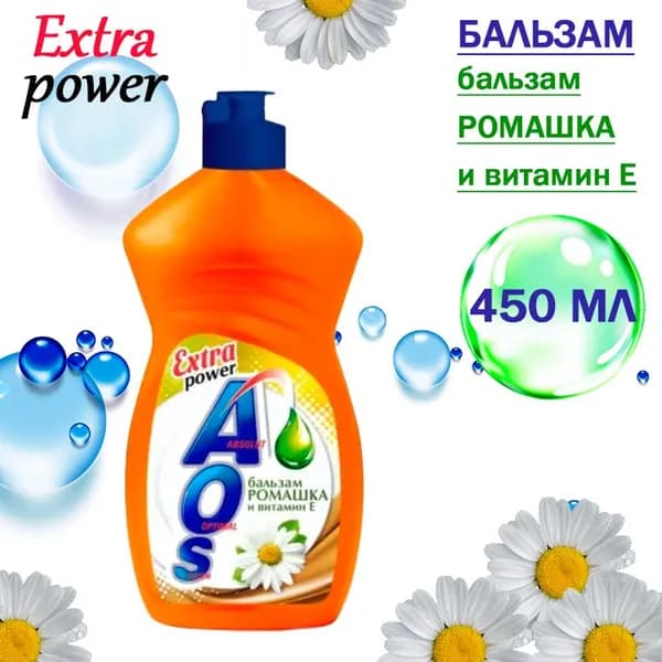AOS Extra Power Cредство для мытья посуды Бальзам Ромашка и витамин Е 450мл