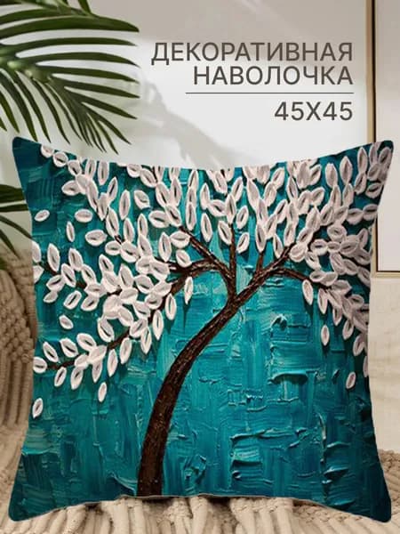 Наволочка 50x50 см 1 шт лён, золотой, бирюзовый 3d-эффект