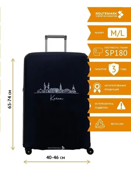 Чехол для чемодана Kazan M L SP180