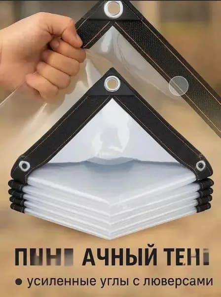 Плёнка для теплиц с люверсами 1*2 м усиленная 100 мкм с УФ-защитой и армированная, для парника и садоводства