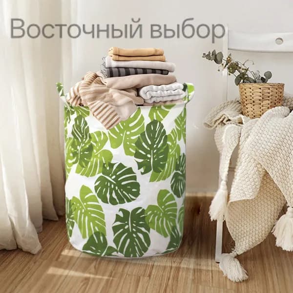 Корзина для белья, 1 шт