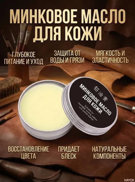 Крем для ухода за кожей с маслом норки, 15-250 г