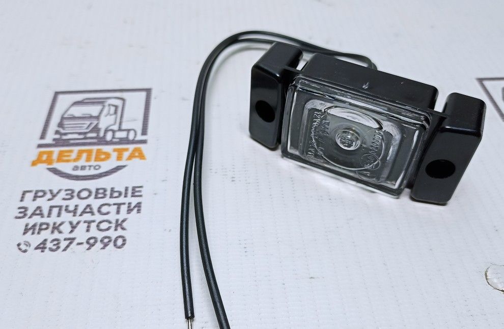 Габаритный фонарь (белый 12-24V) Was 279