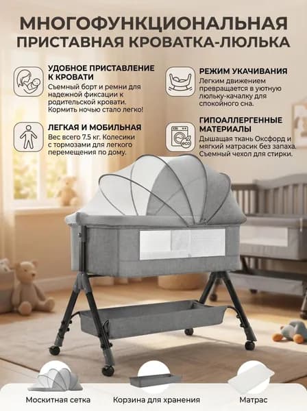 Колыбель ,,60х100х78см