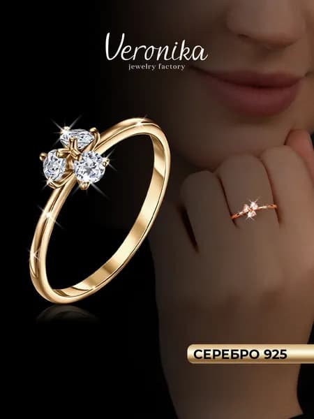 Кольцо серебро 925 позолоченное Цветок с фианитами Veronika jewelry factory