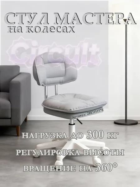 Детское компьютерное кресло, серый