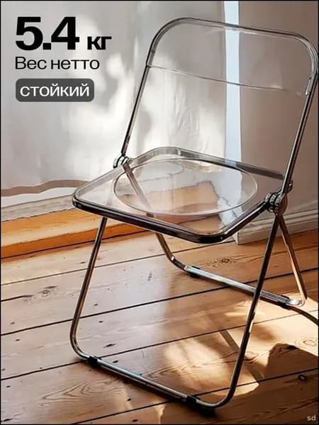 Стул, 1 шт.
