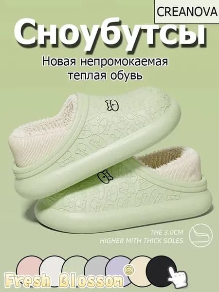Сноубутсы Fresh Blossom