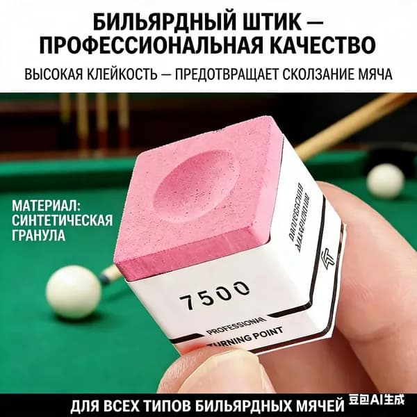 Профессиональный магнитный чехол для кия 7500 с кием в китайском стиле и мелом