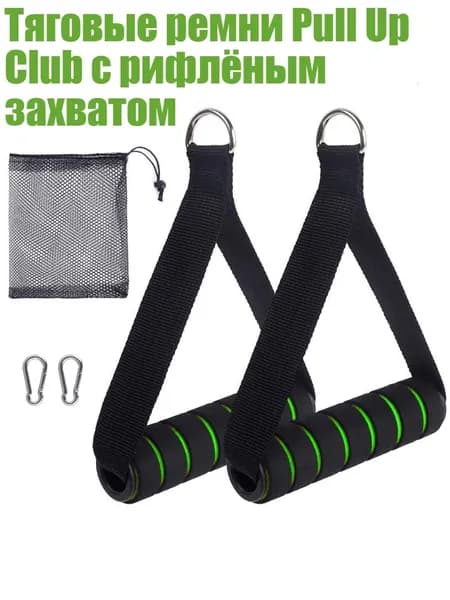 Тяговые ремни Pull Up Club с рифлёным захватом, Зеленый