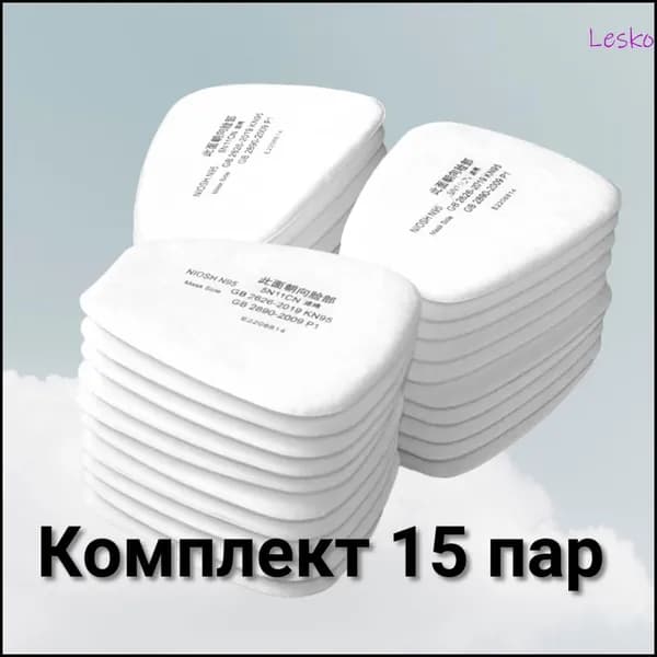 Фильтр для респиратора, маски, FFP1, 30 шт.