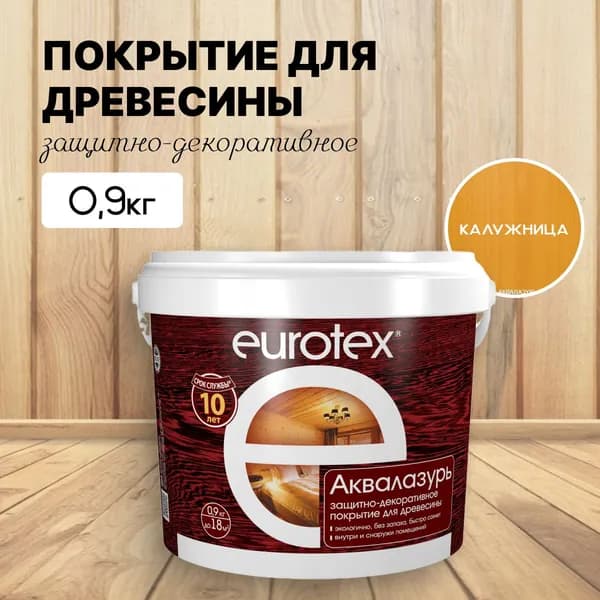 Пропитка по дереву EUROTEX Аквалазурь калужница 0,9л (Рогнеда)