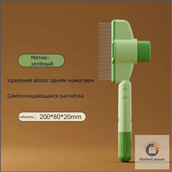 Эксклюзивный гребень против блох и клещей для деликатного вычесывания шерсти собак и кошек