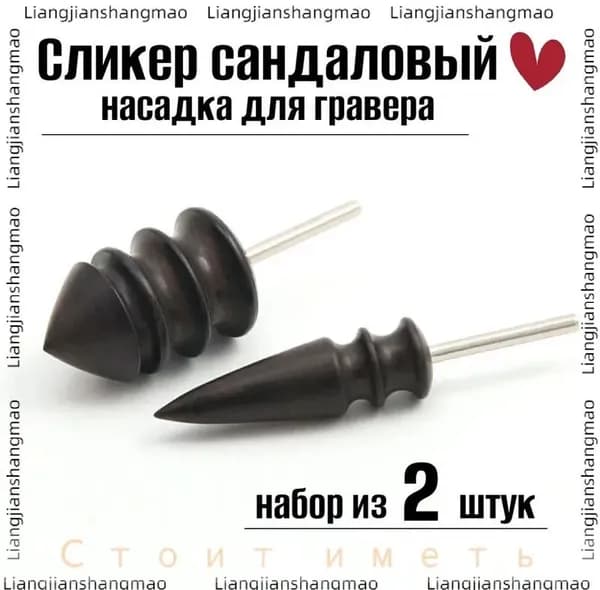 Эксклюзивный аксессуар для меха и кожи