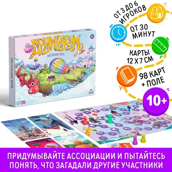 Настольная детская игра на ассоциации "Дримикум" 10 +