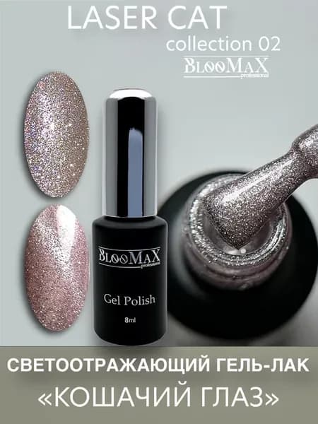 Светоотражающий кошачий глаз LASER CAT 02 8 мл
