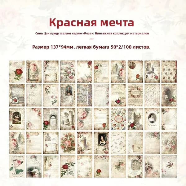 Journal Go Бумага для заметок
