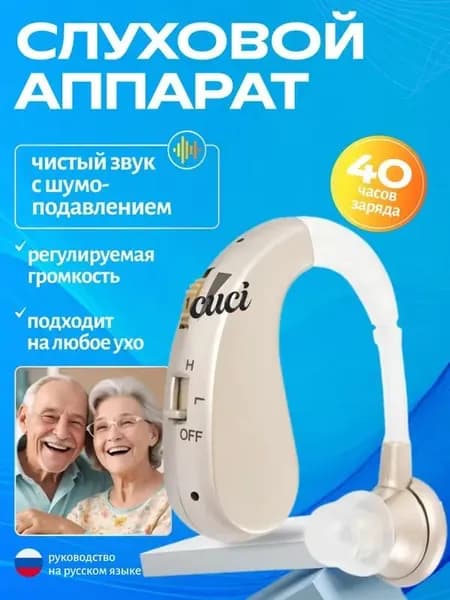 Слуховой аппарат заушный цифровой VHP-1204, усилитель слуха для слабослышащих и пожилых, 40 ч работы