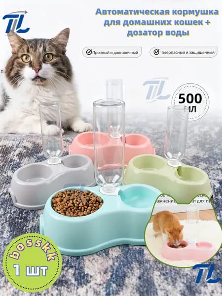 Автоматическая кормушка для домашних кошек + дозатор воды