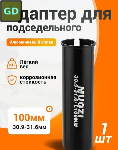 Адаптер для велокресла