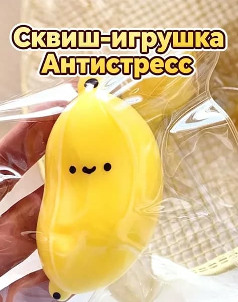Мягкий сквиш имитация фрукта, медленное восстановление формы, антистресс подарок, снять стресс 1 шт.