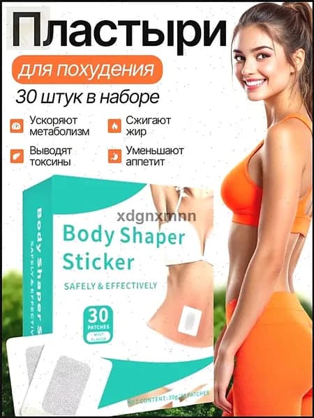 Пластырь для похудения