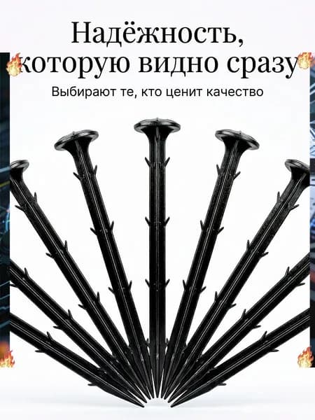 Колышки садовые200 х 10мм, ABS пластик, 5 шт