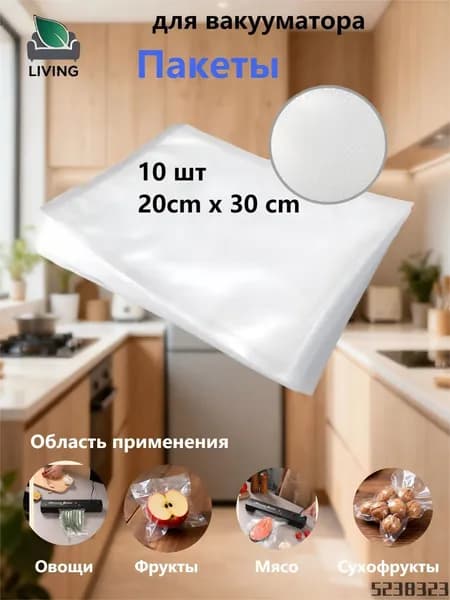 Рифлёные пакеты для вакууматора прочные, герметичные, с эффективным отводом воздуха