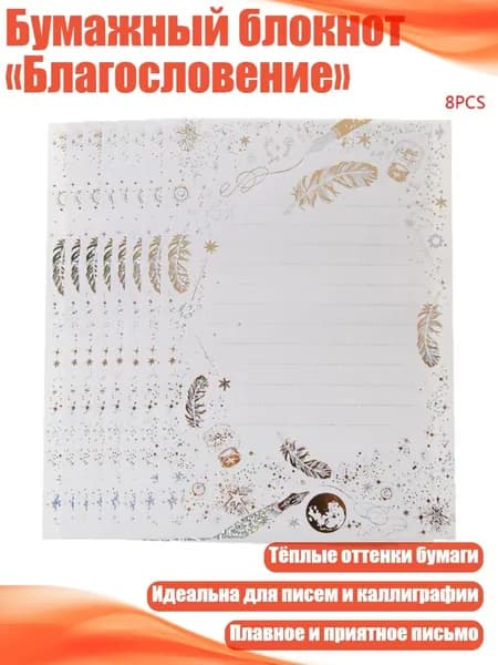 Бумага офисная