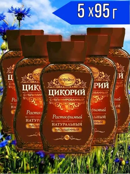 Цикорий натуральный сублимированный Насыщенный Московская кофейня на паях, 5х95 г