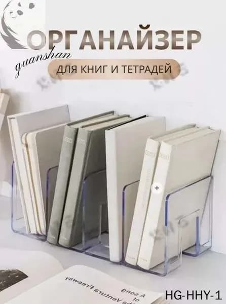 Книжная полка, стационарный рабочий стол, легко переносится, незаменима для чтения