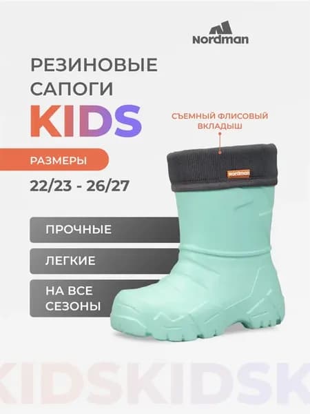 Kids Резиновые сапоги эва утепленные со съемным вкладышем