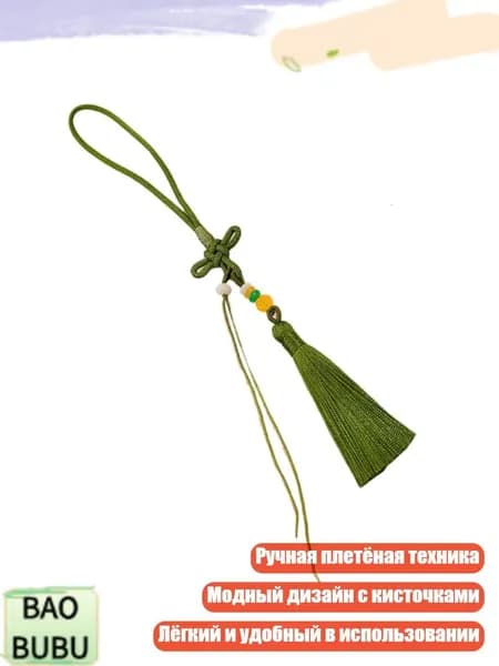 Традиционный плетёный шнурок с кисточками, Эми Грин